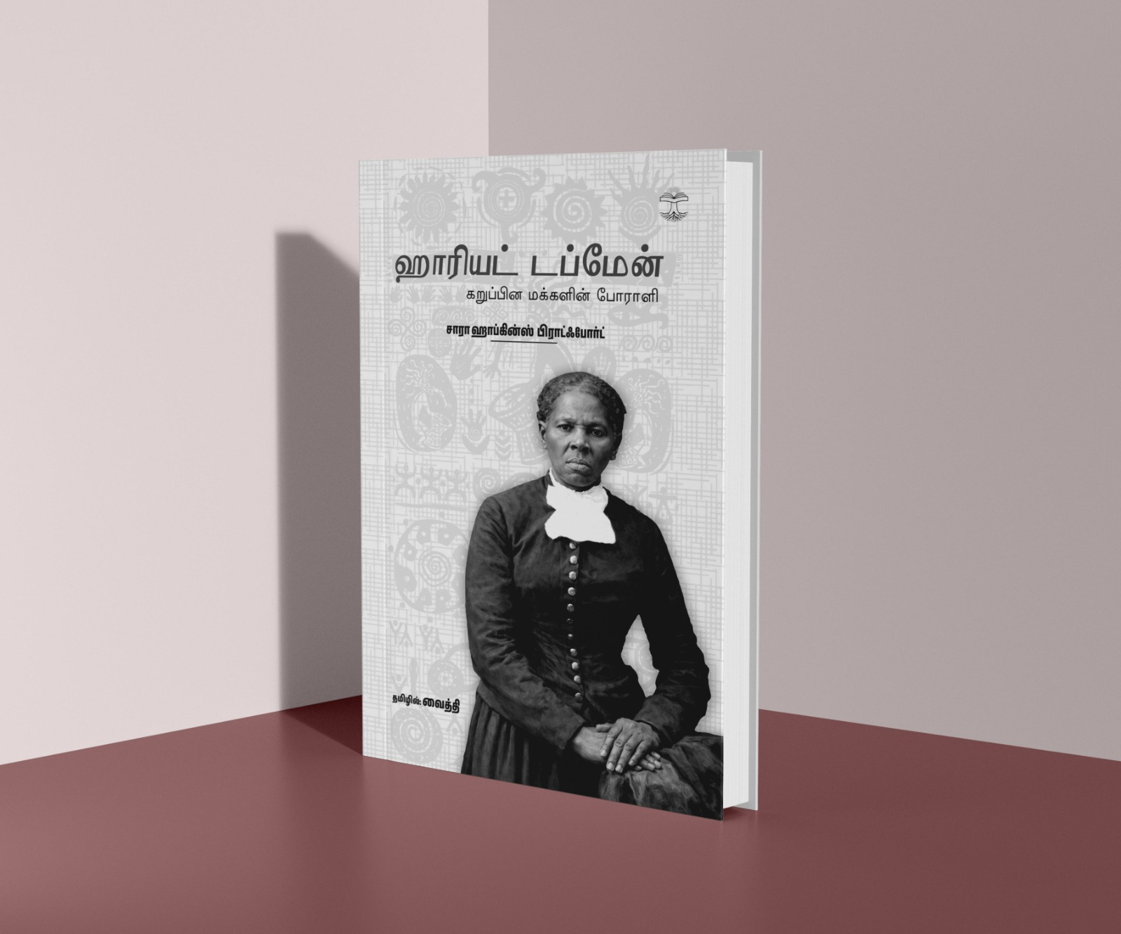 Black Moses , Black Literature, Feminism